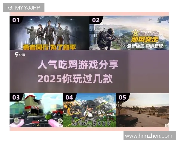 黄强独家揭秘和平精英实战技巧与心得分享助你成为游戏高手